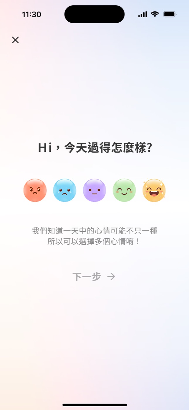 HearU 心情選擇:可複選多個心情