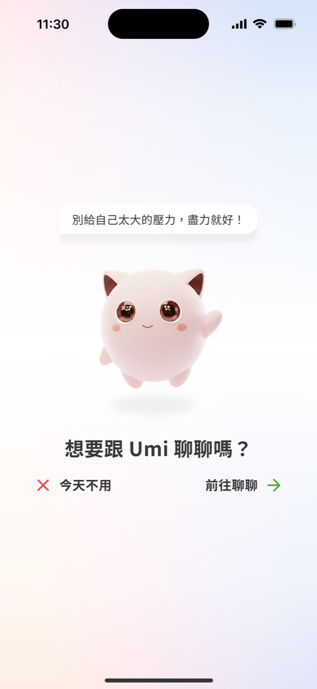 HearU 心情紀錄摘要與回饋