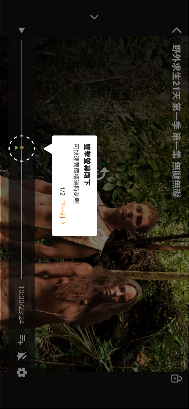 NowPlay 播放頁點擊教學