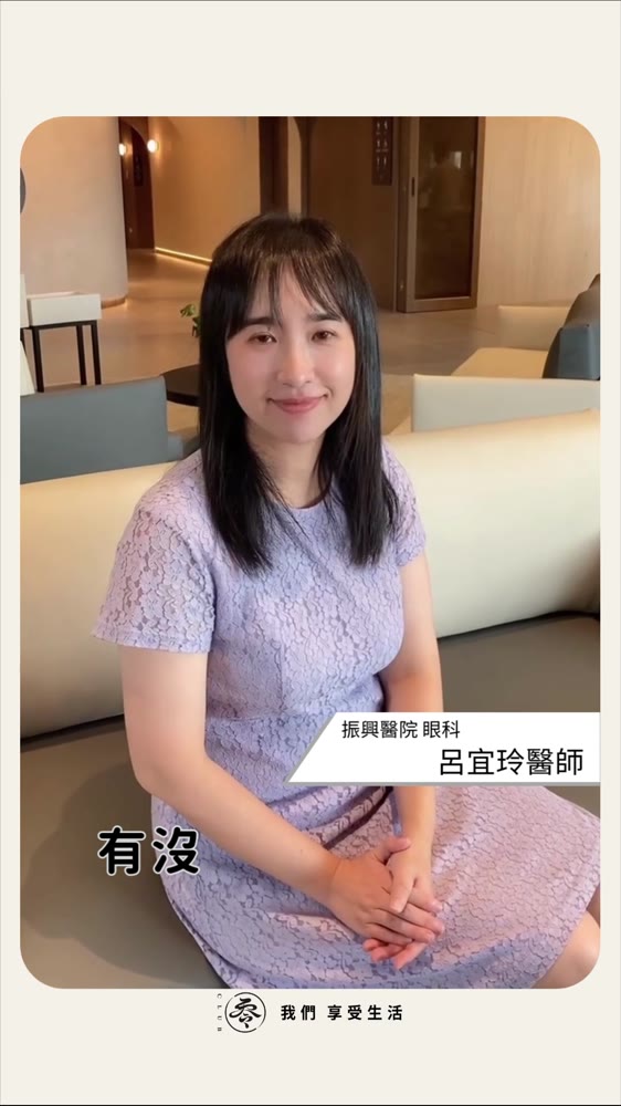 如何避免乾眼症 影片封面