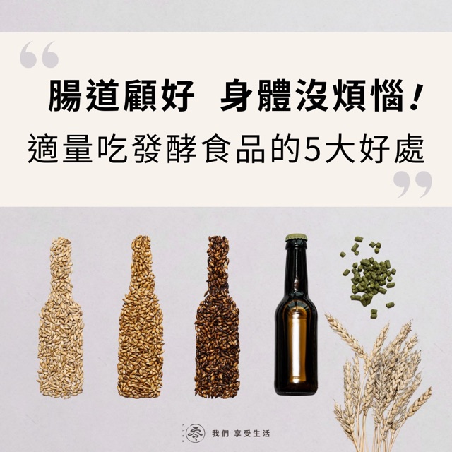 腸道顧好 身體沒煩惱！