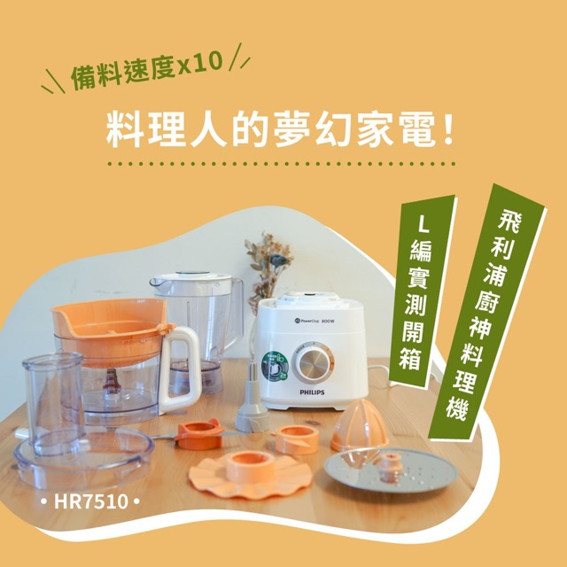 料理人的夢幻家電