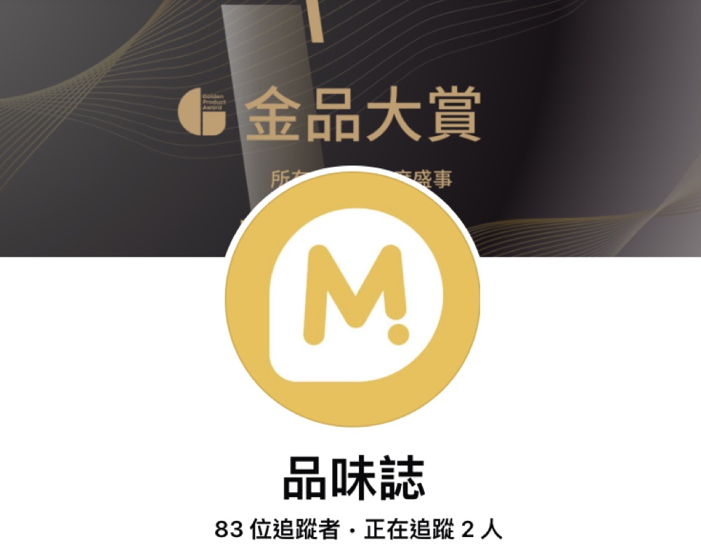 品味誌 FB 粉專